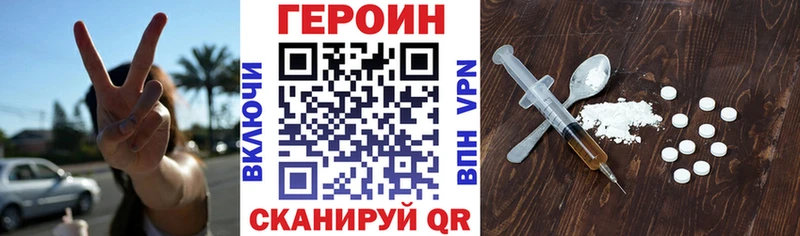 ГЕРОИН белый Суворов