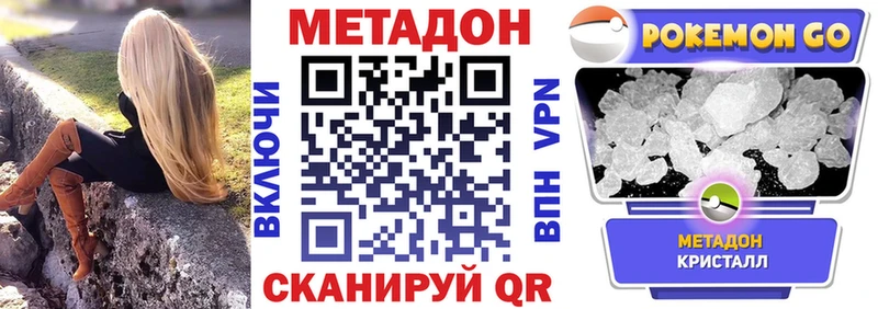 Метадон methadone  MEGA ссылки  Суворов 